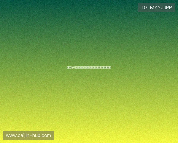 最新的BG视讯娱乐平台上线动态,精彩活动和促销优惠一手掌握 最新的BG视讯娱乐平台上线动态,精彩活动和促销优惠一手掌握