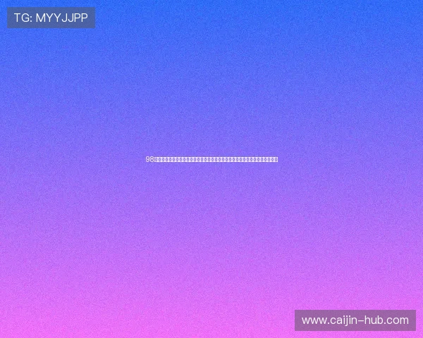 98娱乐平台下载为用户提供全面的世界杯赛事预测与赛程安排，助你掌握比赛动态